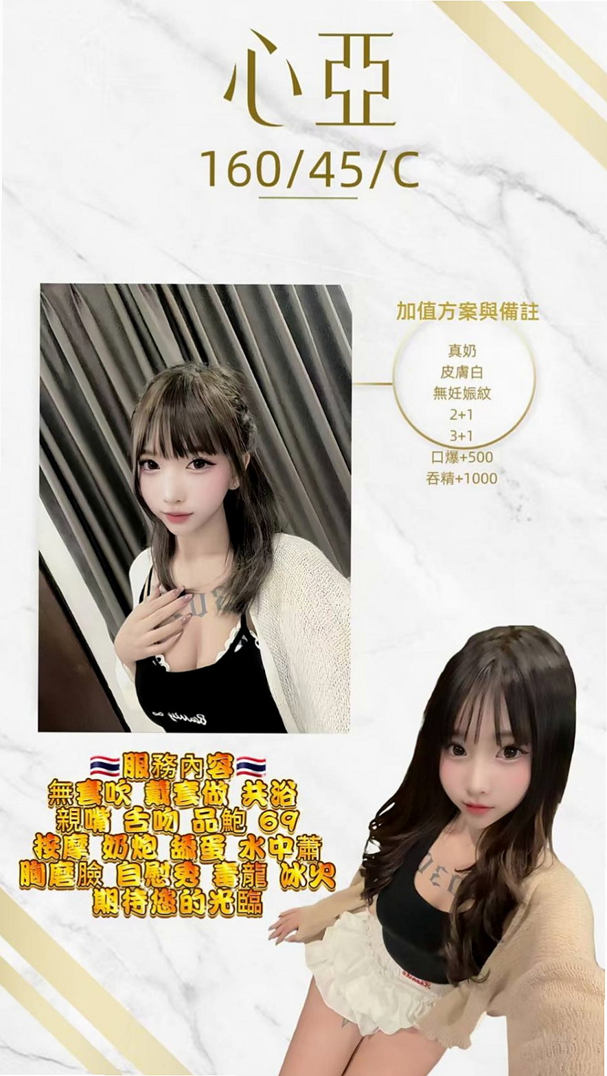 幸運號碼｜米雪｜貢寮外叫｜輕熟女｜C罩杯｜22歲｜165cm｜51kg｜? 口交技術優 舔蛋 很會在上面搖 很會做前戲、口交技術不錯 白皙嫩乳很會磨蹭